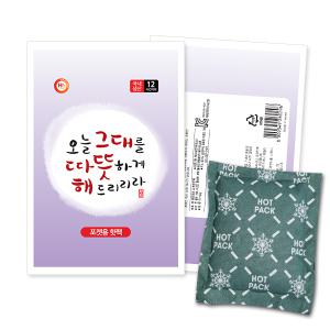 해피데이 포켓용 핫팩 80g x 200개 한박스