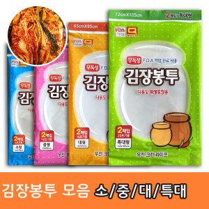 김장 비닐 봉투 절임배추 김장용비닐 고추봉투 김장봉지 김치백 소형/중형/대형/특대형