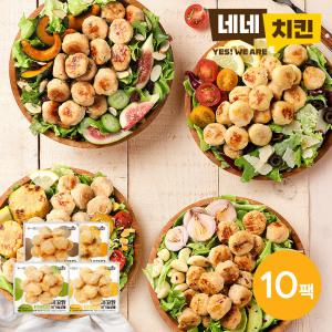 [네네치킨] 네꼬닭 통통 닭가슴살볼 100g 4종 10팩