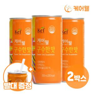 케어웰 구수한맛 (200ml x 30캔) x 2박스 환자식 균형영양식 식사대용