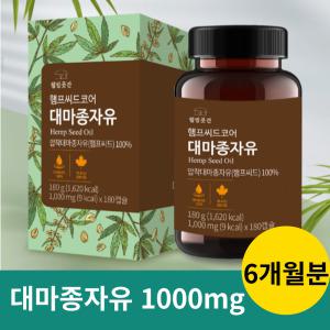 대마종자유 폴리페놀 1000mg 6개월분