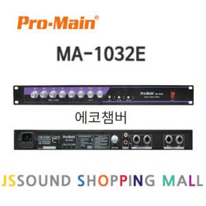 프로메인 MA-1032E 노래방 마이크 에코챔버 이펙터_MC