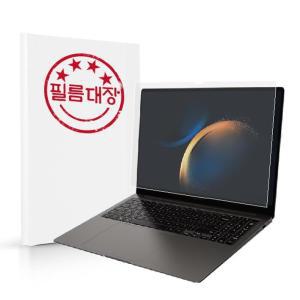 갤럭시북3 울트라 NT960XFH 16인치 저반사 액정필름