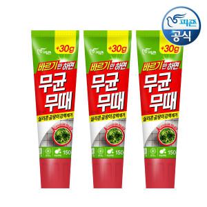 무균무때 바르는 곰팡이용 120g+30g 튜브 x 3개