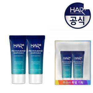 HAIRPLUS 단백질 본드 앰플 35ml 2개+ 앰플 35ml 2개_MC