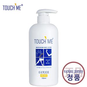 터치미 바디로션 700ml 끈적임없는 고보습 대용량 무향 피부보습제