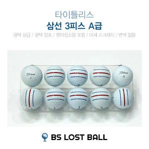 로스트볼 삼선인쇄 타이틀리스트 Prov1  Prov1x A급 30알 골프공