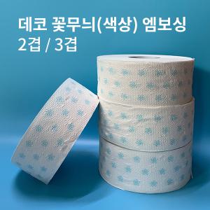 향기누리 1,2,3겹 점보롤화장지 / 핸드,페이퍼타올(3000매,4000매,5000매) / 네프킨(8000매,10000매)