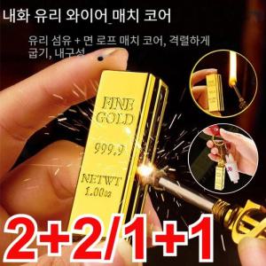 2+2/1+1 기발한 성냥 키링 열쇠고리 링+라이터 탁월한 내구성/메탈 바디/밀봉 방수