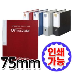 [오너클랜]B849A-7 합지 3공 D링 바인더 D75mm A4