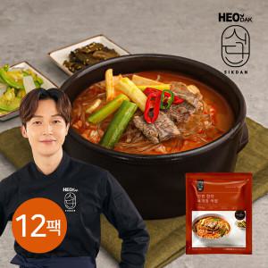 [허닭식단] 간편 한끼 육개장 국밥 210g 12팩