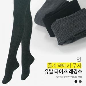 면 골지 꽈베기 무지 유발 타이즈 레깅스 레깅스 스타킹 빅사이즈 보온 여성 팬티스타킹