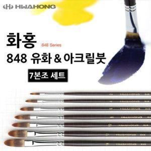 화홍 848 유화붓 아크릴붓 7본조 세트 유화 디자인