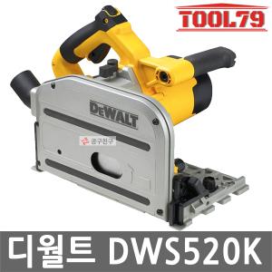 디월트 DWS520K 플런지쏘 테이블쏘 컷팅 절단 목재