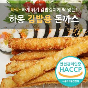 하몽 김밥용 돈까스(400g이상)/냉동식품/돈가스