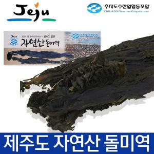 제주 추자도 자연산 돌미역-350g/자연풍건조/한정판매/선물용