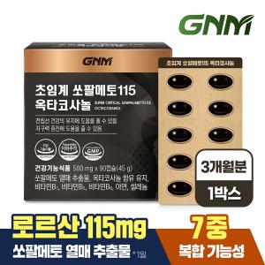 [총 3개월분] GNM 초임계 쏘팔메토115 옥타코사놀 90캡슐 X 1박스 / 전립선건강