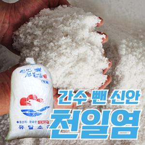 간수빠진 천일염 20kg 신안 소금 염전 국내산 국산 유달소금