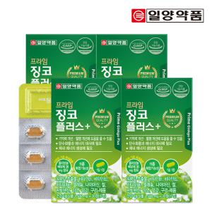 일양약품 프라임 징코 플러스 500mg x 30정 4박스 (총 4개월분)