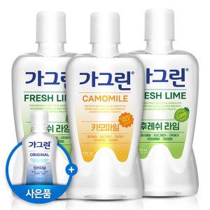 가그린 가글 750ml 3개 카모마일/후레쉬 라임