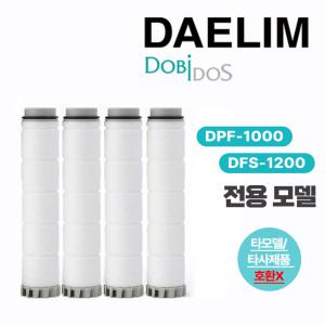 대림 도비도스 주방 수전필터 리필용 DPF700-F