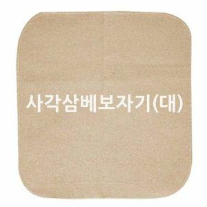 사각베보자기_대 실용적인 2개 삼베보자기 면보자기 찜보자기