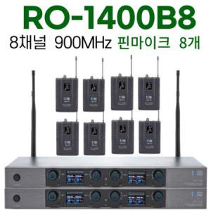 RO-1400B8 회의용 고급형 무선마이크 벨트핀마이크8개