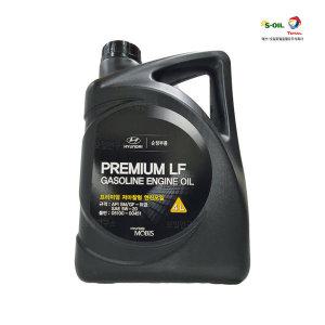 현대 순정 PREMIUM LF 저마찰형 가솔린 엔진오일4L