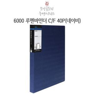 [OFL29OQ0]모닝글로리 루멘 바인더화일 40P  네이비