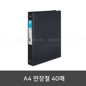 [RGKN654P]면장철 40매 A4 PVC 3공 사다리 클리어화일