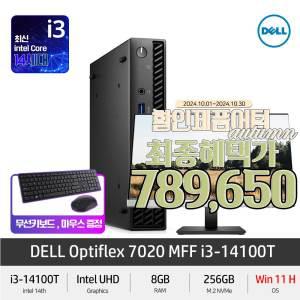 (최종 78만) Dell 미니PC 옵티플렉스 7020MFF i3-14100T Win11 인텔 14세대 DDR5 사무용 PC (RAM 8GB/SSD 256GB/UHD그래픽/Win11Home)