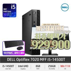 (최종 92만) Dell 미니PC 옵티플렉스 7020MFF i5-14500T Win11 인텔 14세대 DDR5 사무용 PC (RAM 8GB/SSD 256GB/UHD그래픽/Win11Home)