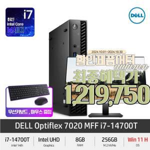 (최종 121만) Dell 미니PC 옵티플렉스 7020MFF i7-14700T Win11 인텔 14세대 DDR5 사무용 PC (RAM 8GB/SSD 512GB/UHD그래픽/Win11Home)