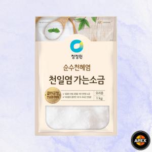 천일염 청정원 가는 소금 1kg 1개 찌개 무침 조림 음식재료 요리용 순수천혜염