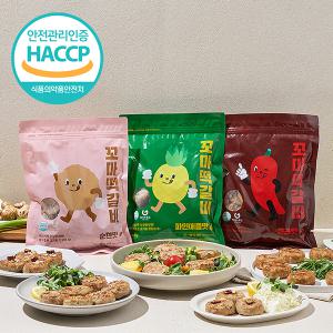 [HACCP] 순창 3종 수제 꼬마 떡갈비 1.05kg(순한,매운,파인맛)