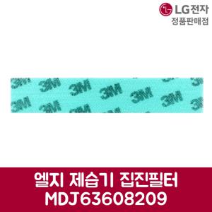 LG전자 엘지 정품 제습기 집진 필터 LD-108DFR 제품 순정품