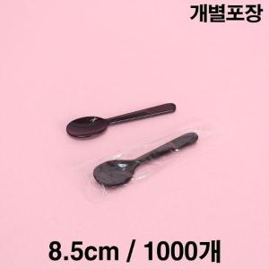 [RG937NP9]아이스크림스푼 소 B 검정 개별 1000개