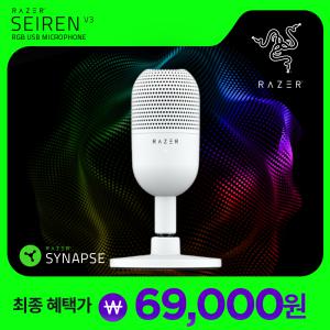 [특.가6만]레이저코리아 세이렌 V3 미니 화이트 Razer Seiren V3 Mini White USB 마이크