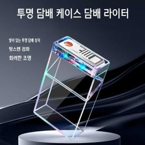 라이터 일체형 담배케이스 투명 USB 충전식 전기라이터 20개피 수납 튼튼 방습 에쎄