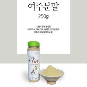 동곡이 만든 여주 분말 250g분말여주 요리용여주 요리용여주가루 요리용여