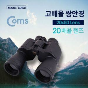 측정공구 Coms 쌍안경 고배율 20배율 대물렌즈 50mm