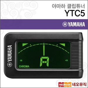 [야마하클립튜너] YAMAHA Clip On Tuner YTC5 클립온 진동튜너/튜닝기/기타/베이스/우쿨렐레