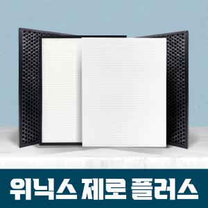 위닉스 공기청정기 제로플러스 AZPE500-HWK 필터 호환용