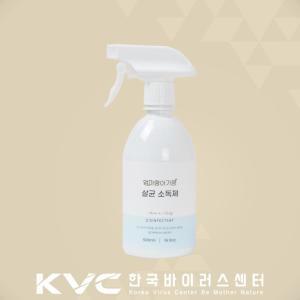 엄마랑아기랑 살균소독제 아기장난감소독 500ml