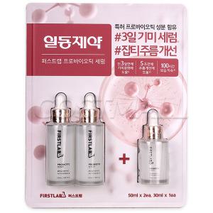 일동제약 퍼스트랩 프로바이오틱 세럼 50ml x 2개 + 30ml 기미케어