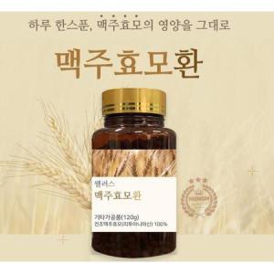 웰러스 두피에좋은 맥주효모환 120g 에너지_MC