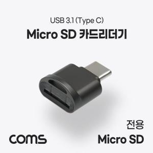 [XBI7J9O6]USB 3 1 C 카드리더기 Short TF 메모리 카드