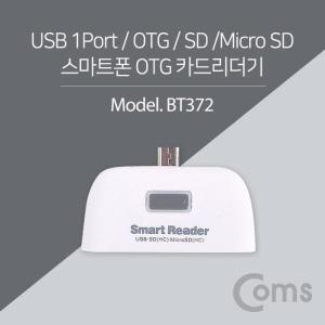 [XBI17823]스마트폰 OTG 카드리더기 Micro SD SD USB연결