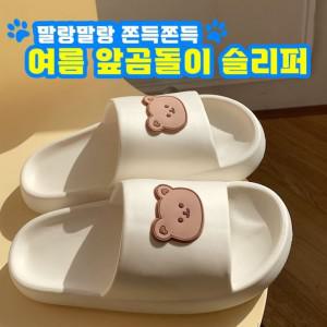 슬리퍼 여름 3color/남녀공용사이즈/거실화/층간소음/미끄럼방지/캐릭터슬리퍼 앞곰돌이