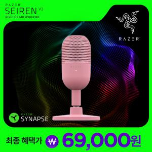 [특.가6만]레이저코리아 세이렌 V3 미니 쿼츠 Razer Seiren V3 Mini Quartz USB 마이크